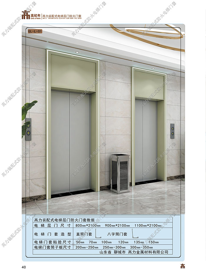 結(jié)實耐用電梯門套圖片計算 結(jié)實耐用電梯門套圖片計算