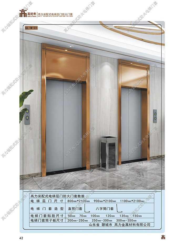 裝配式電梯門套常見污染 裝配式電梯門套常見污染