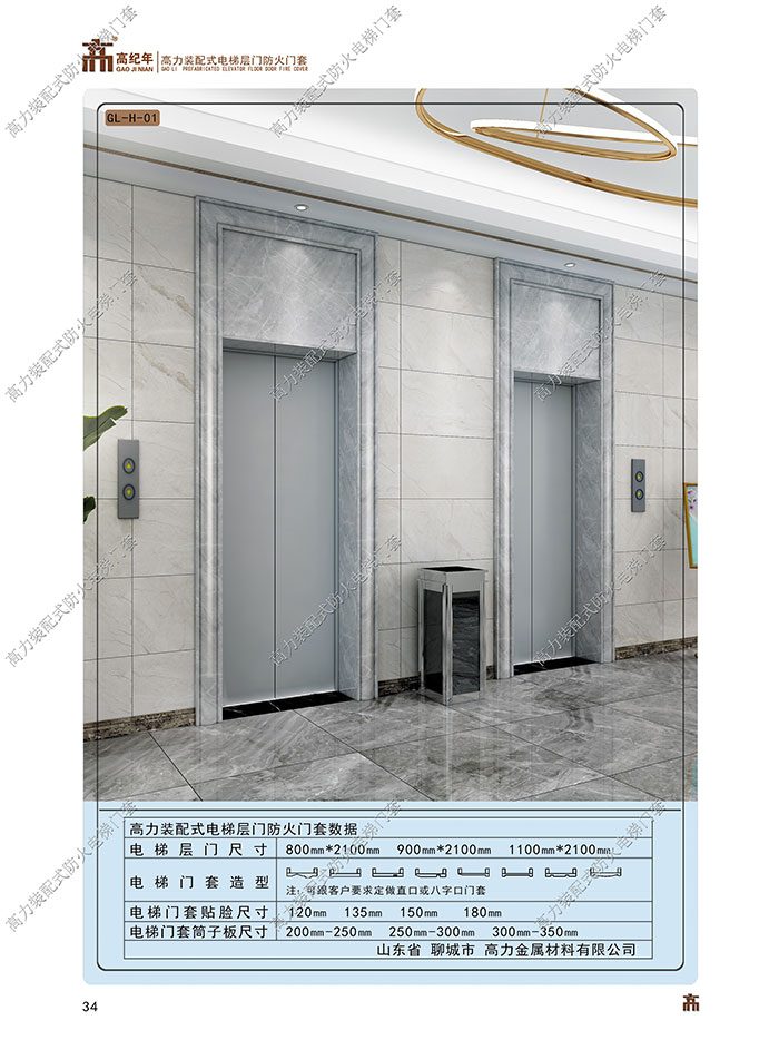 你乘坐過黃色電梯門套的電梯嗎 你乘坐過黃色電梯門套的電梯嗎